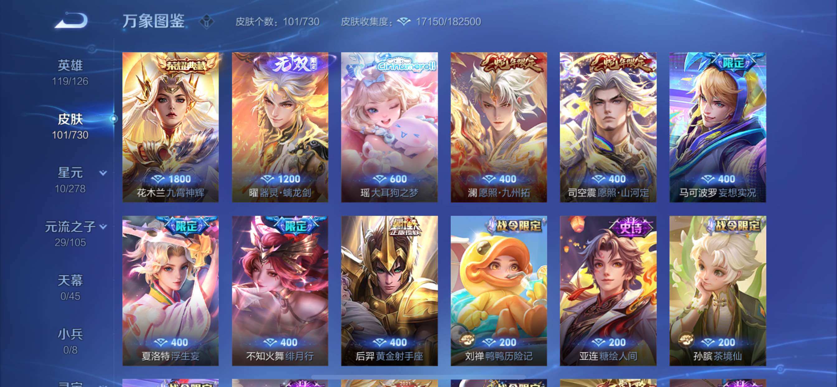 WZCMY3267388王者荣耀账号详情图7 WZCMY3267388王者荣耀账号详情图7