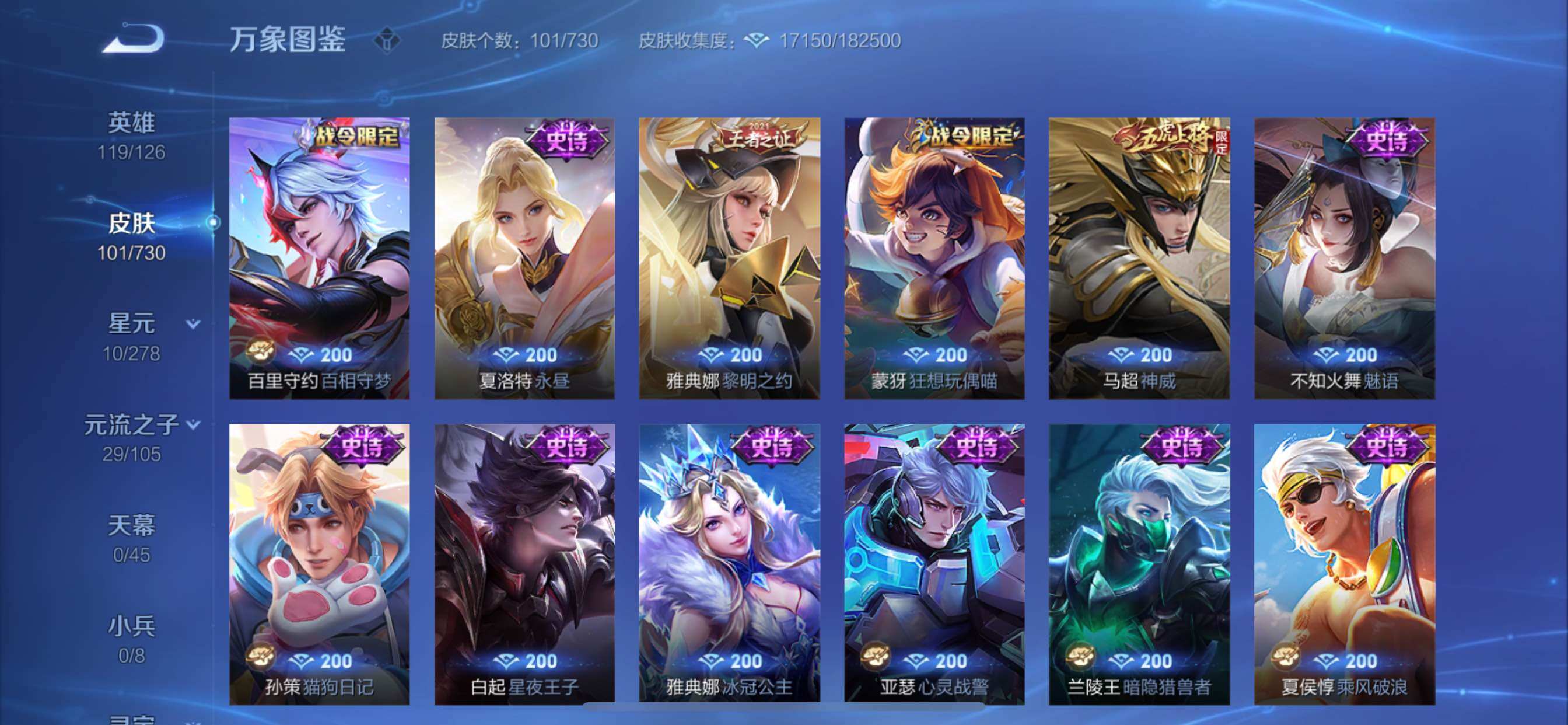 WZCMY3267388王者荣耀账号详情图8 WZCMY3267388王者荣耀账号详情图8