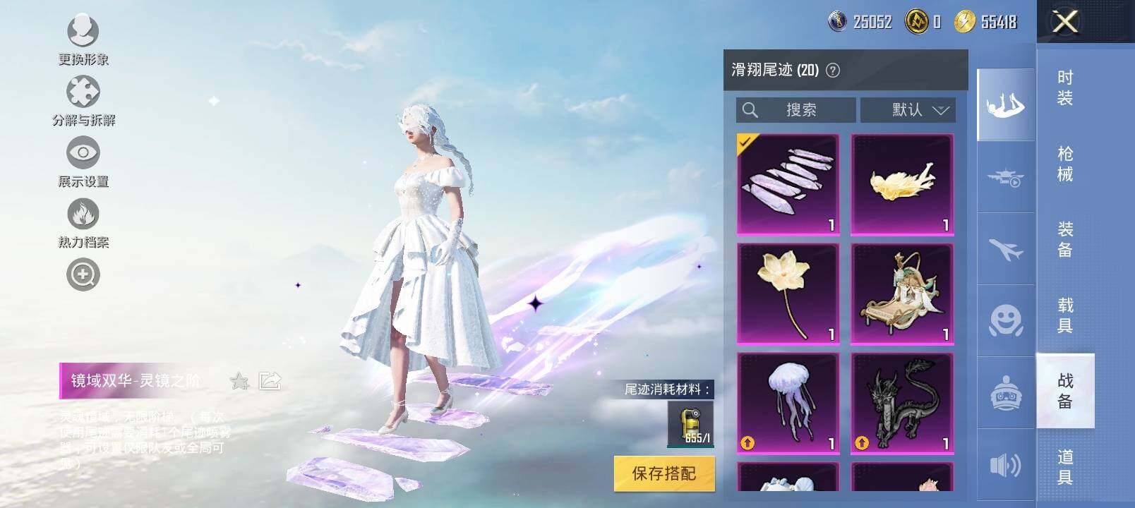 HPYXS3326368和平精英账号详情图24 HPYXS3326368和平精英账号详情图24