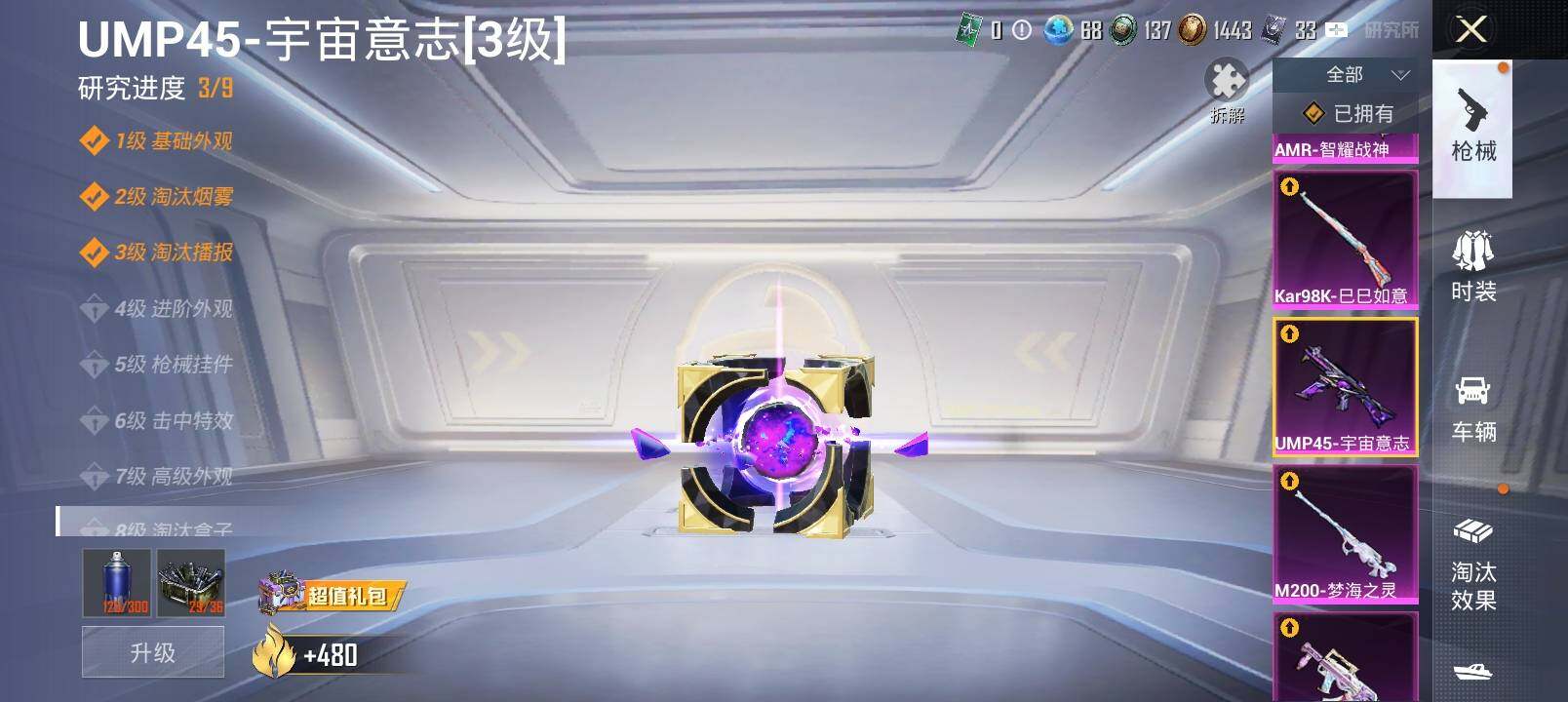 HPYXS3326368和平精英账号详情图28 HPYXS3326368和平精英账号详情图28