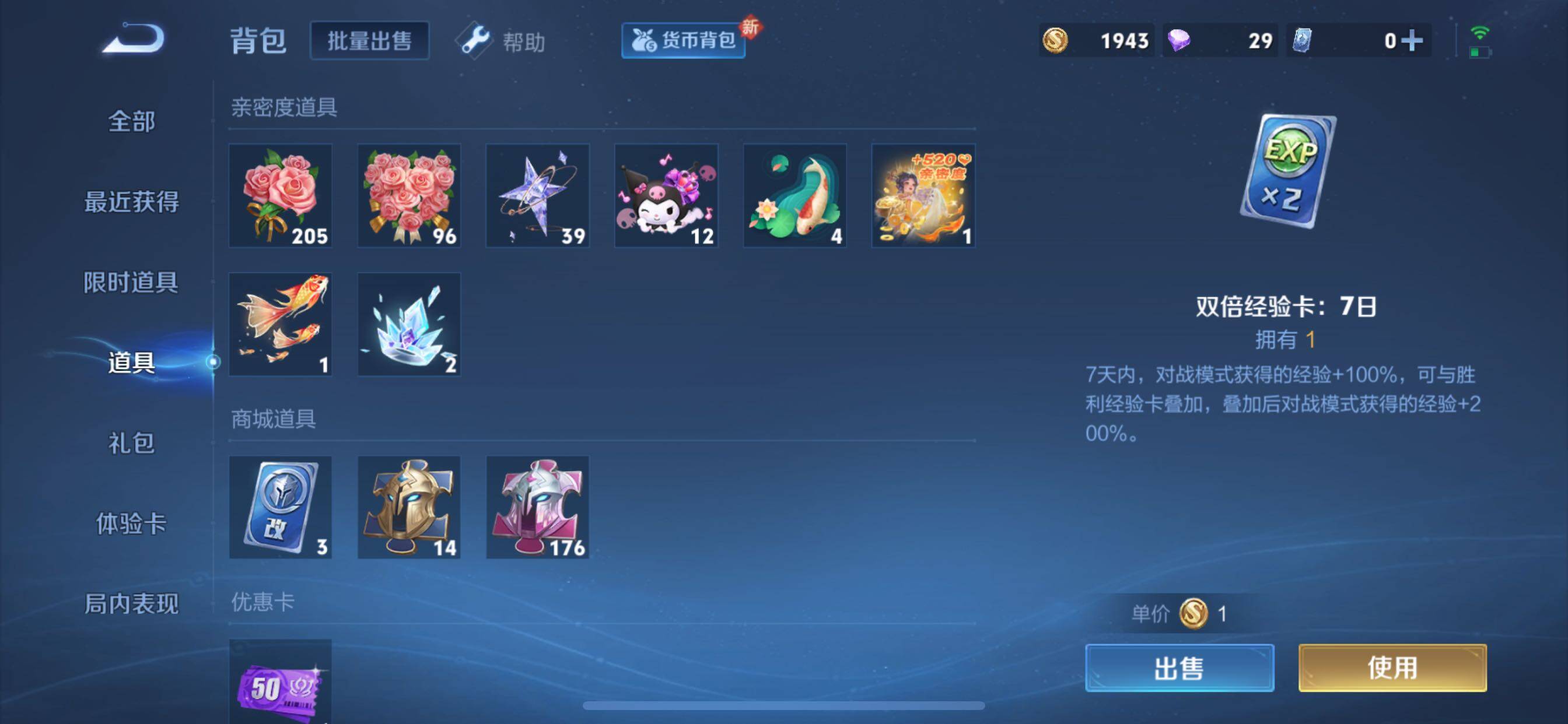 WZCMY3267388王者荣耀账号详情图11 WZCMY3267388王者荣耀账号详情图11
