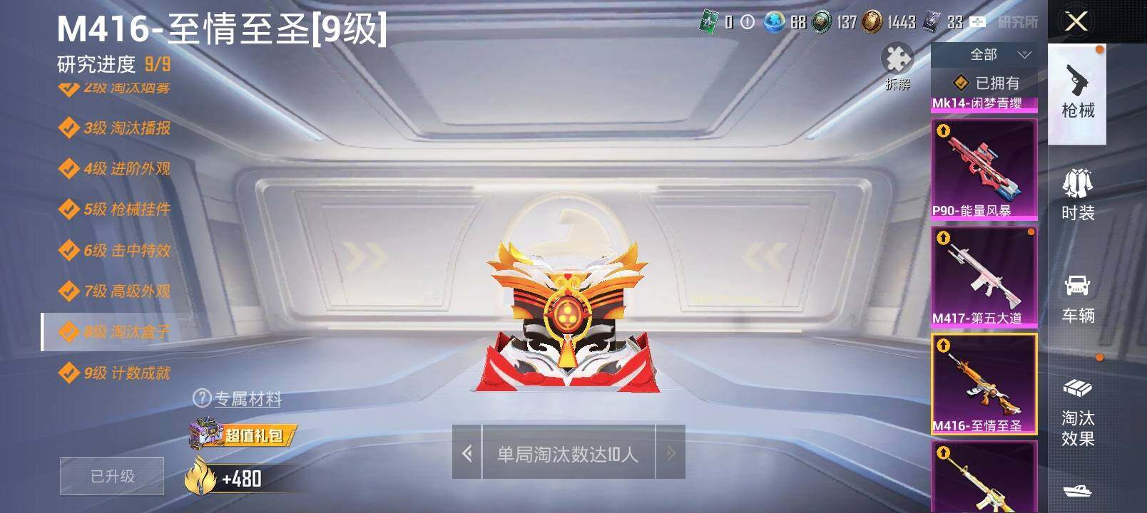 HPYXS3326368和平精英账号详情图31 HPYXS3326368和平精英账号详情图31