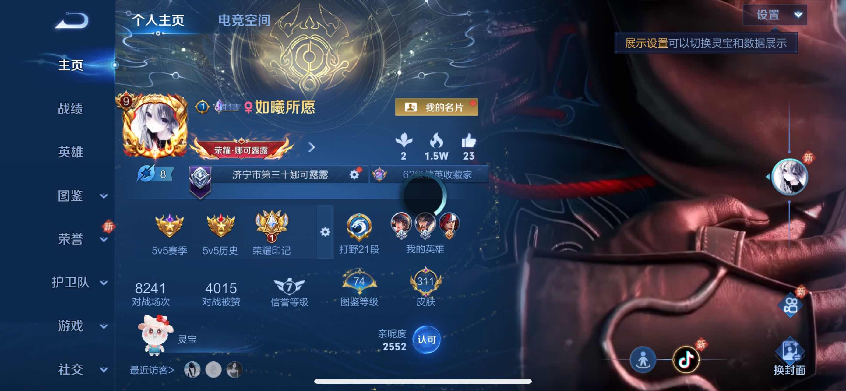 WZYXS3269197王者荣耀账号详情图2 WZYXS3269197王者荣耀账号详情图2