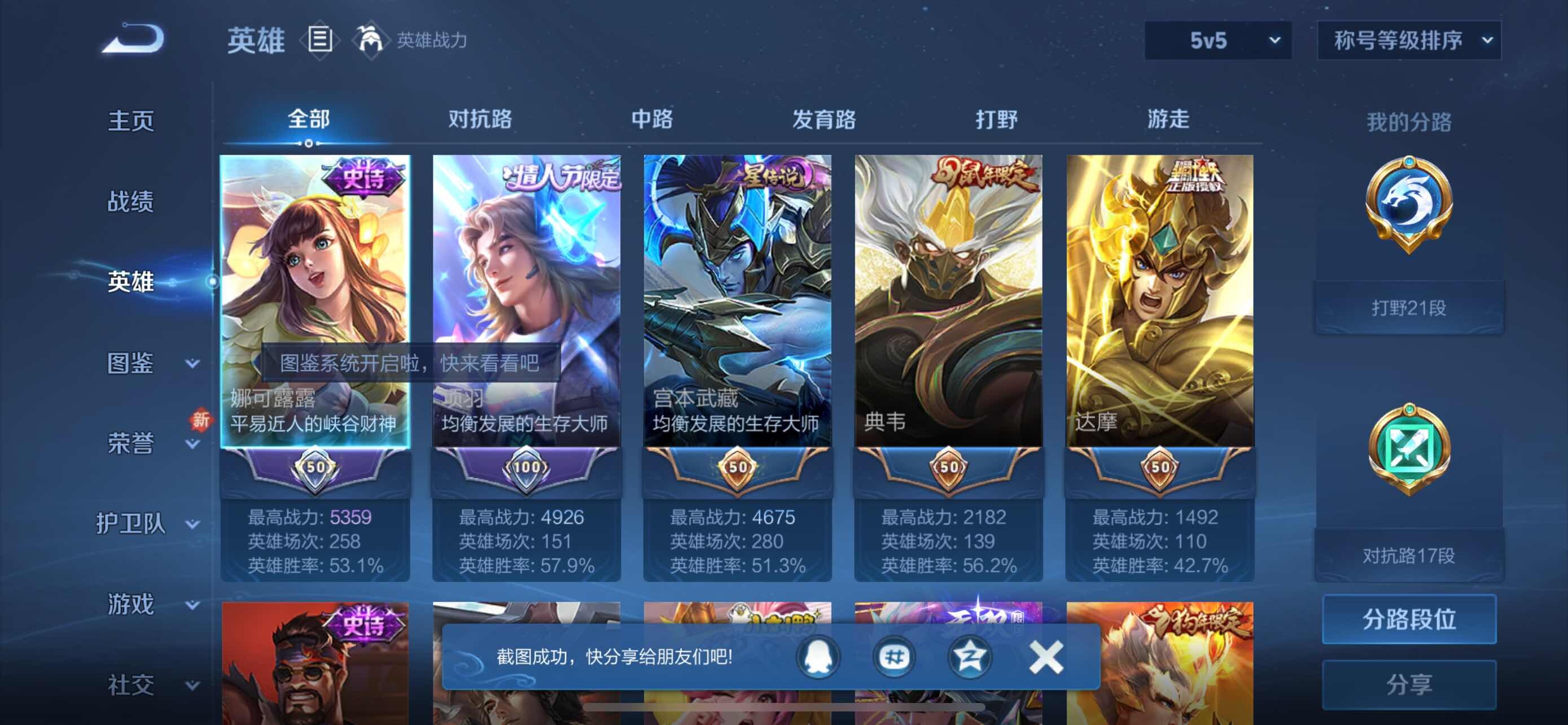 WZYXS3269197王者荣耀账号详情图5 WZYXS3269197王者荣耀账号详情图5