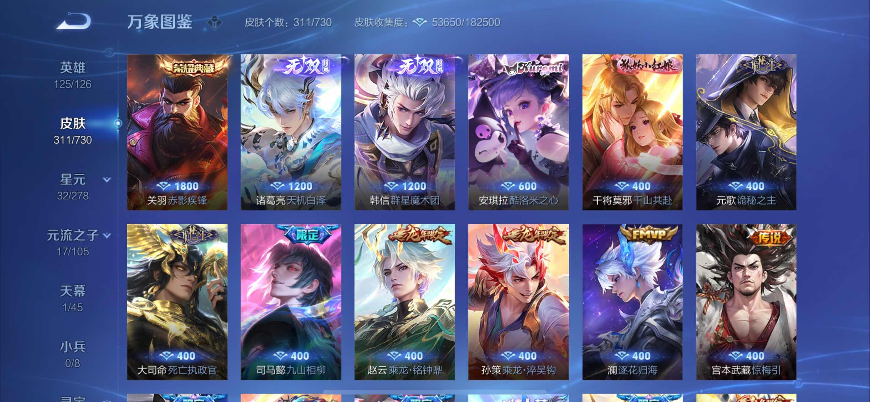 WZYXS3269197王者荣耀账号详情图6 WZYXS3269197王者荣耀账号详情图6