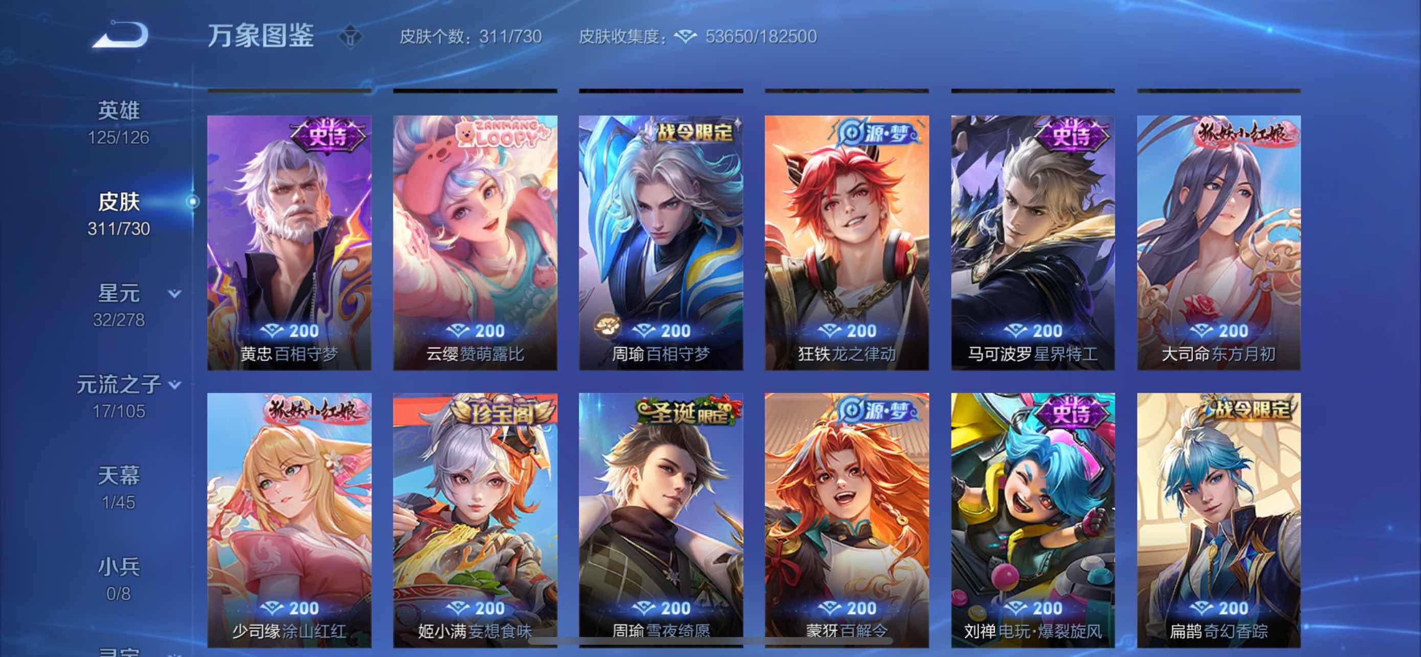 WZYXS3269197王者荣耀账号详情图10 WZYXS3269197王者荣耀账号详情图10