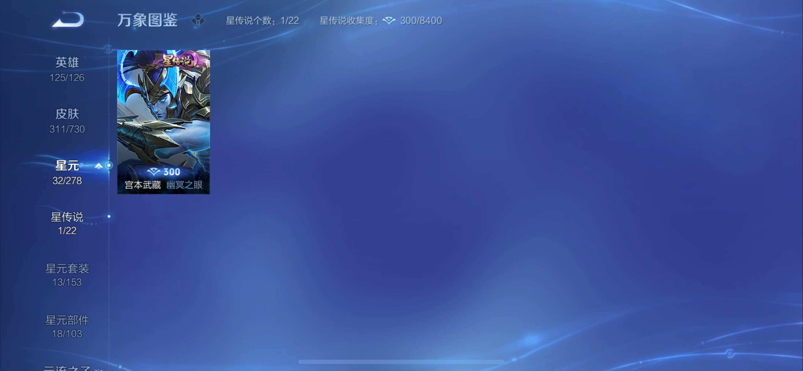 WZYXS3269197王者荣耀账号详情图12 WZYXS3269197王者荣耀账号详情图12