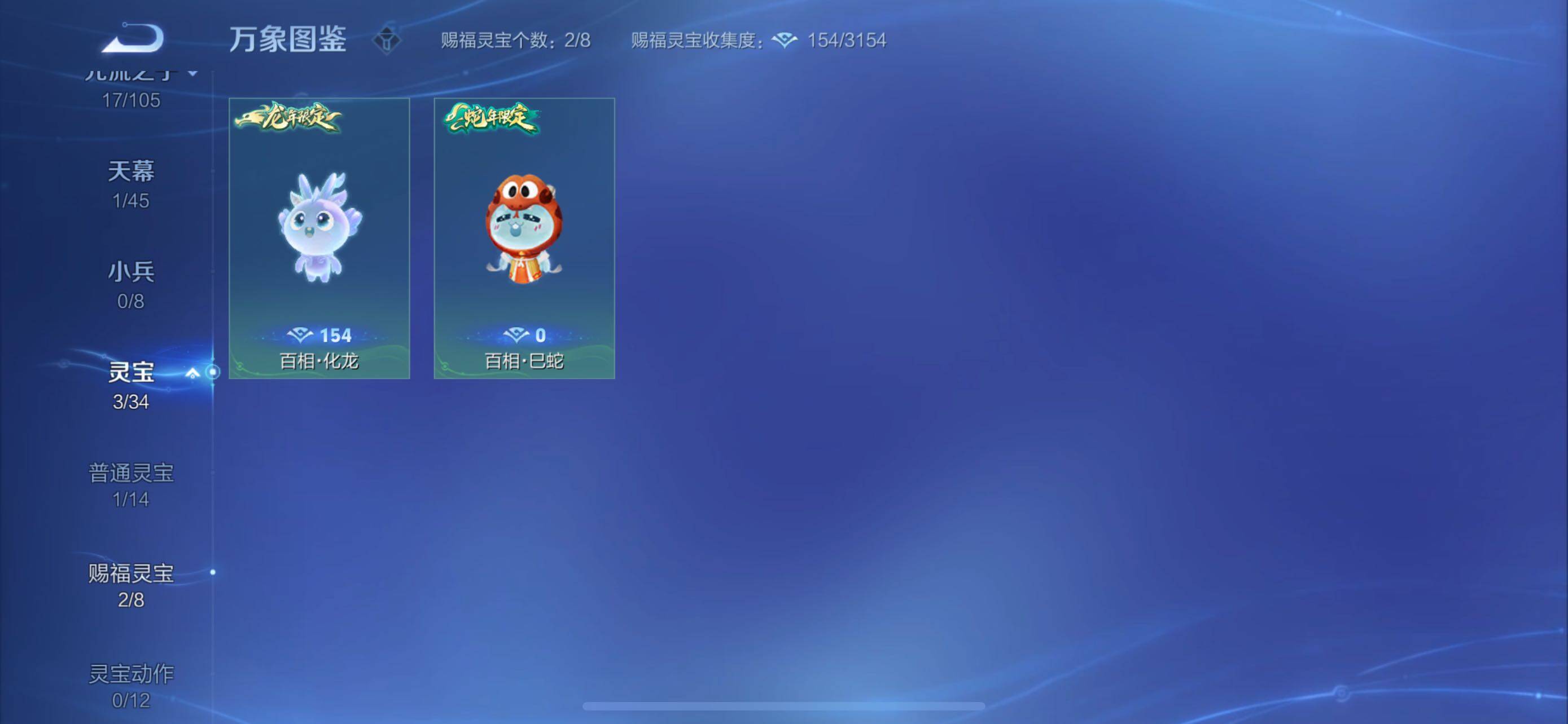 WZYXS3269197王者荣耀账号详情图17 WZYXS3269197王者荣耀账号详情图17
