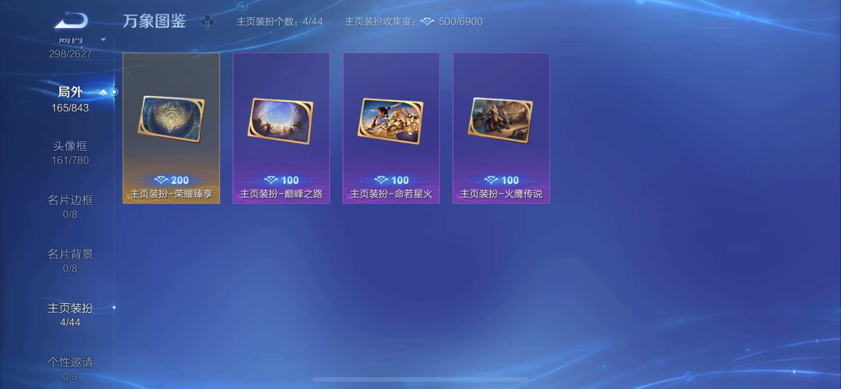 WZYXS3269197王者荣耀账号详情图20 WZYXS3269197王者荣耀账号详情图20