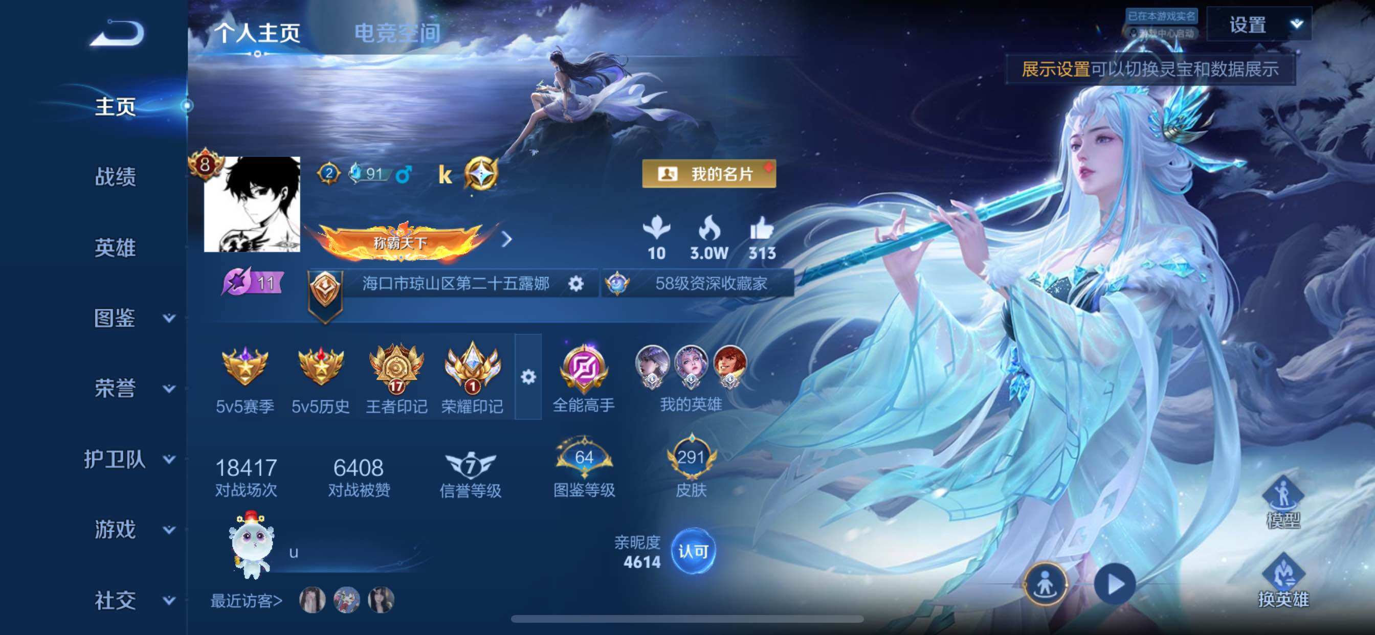 WZCMY3267389王者荣耀账号详情图2 WZCMY3267389王者荣耀账号详情图2