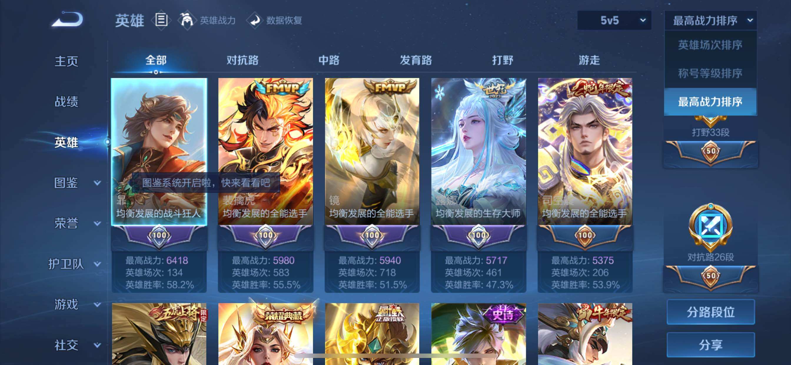 WZCMY3267389王者荣耀账号详情图3 WZCMY3267389王者荣耀账号详情图3
