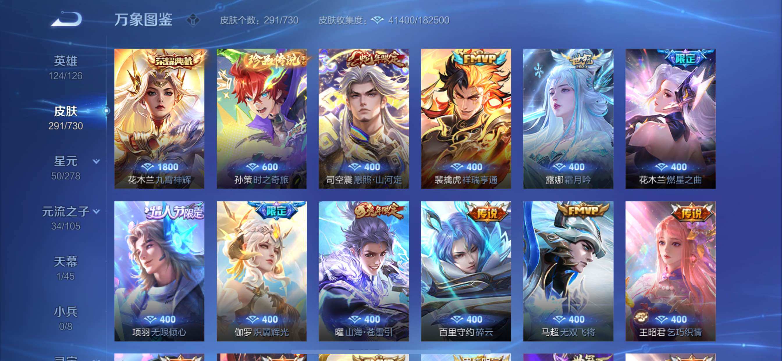 WZCMY3267389王者荣耀账号详情图6 WZCMY3267389王者荣耀账号详情图6