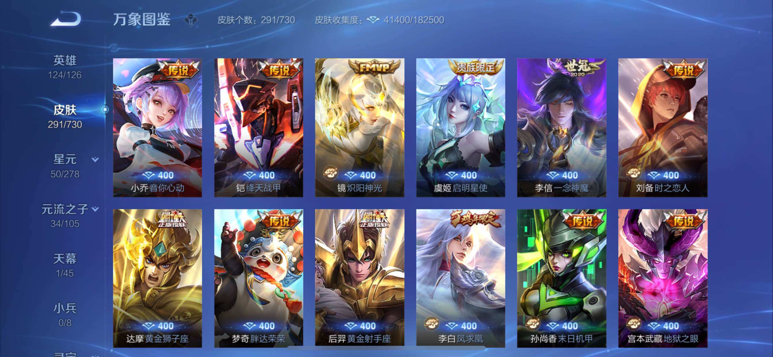 WZCMY3267389王者荣耀账号详情图7 WZCMY3267389王者荣耀账号详情图7