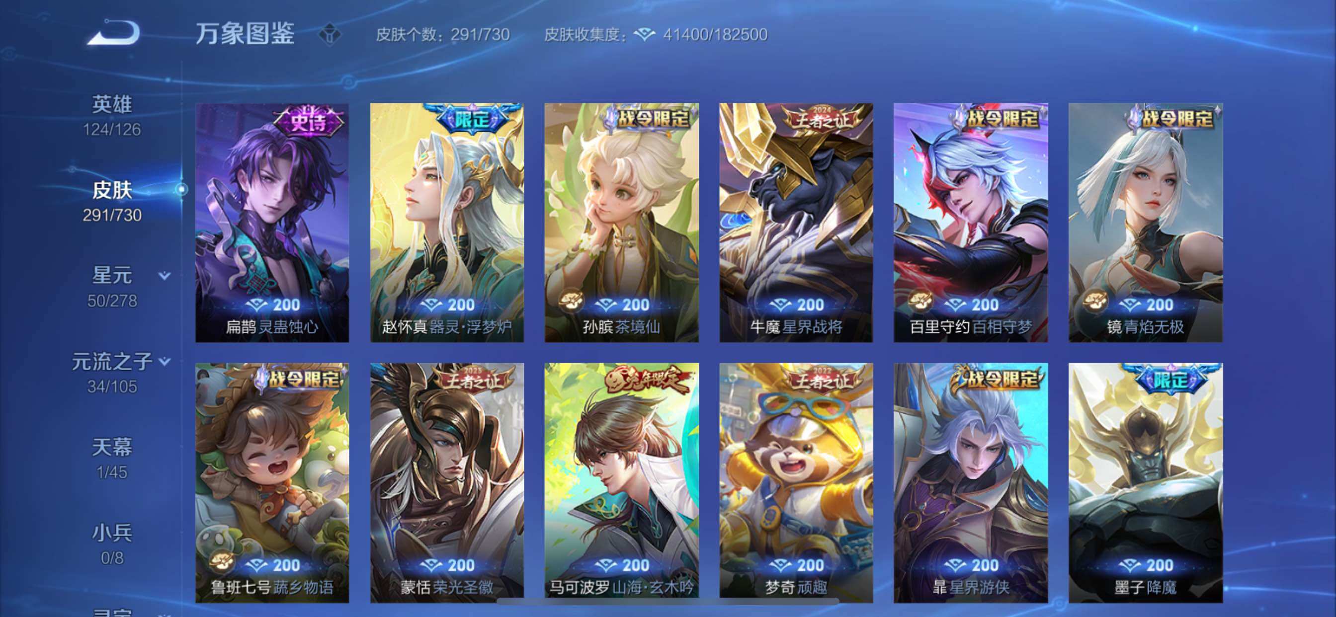 WZCMY3267389王者荣耀账号详情图8 WZCMY3267389王者荣耀账号详情图8