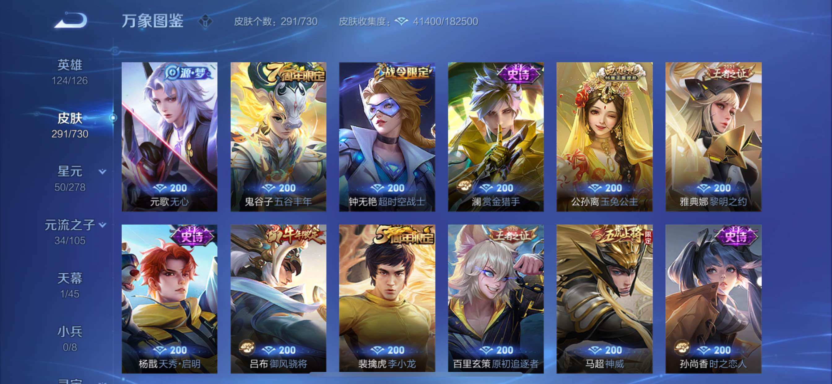WZCMY3267389王者荣耀账号详情图9 WZCMY3267389王者荣耀账号详情图9