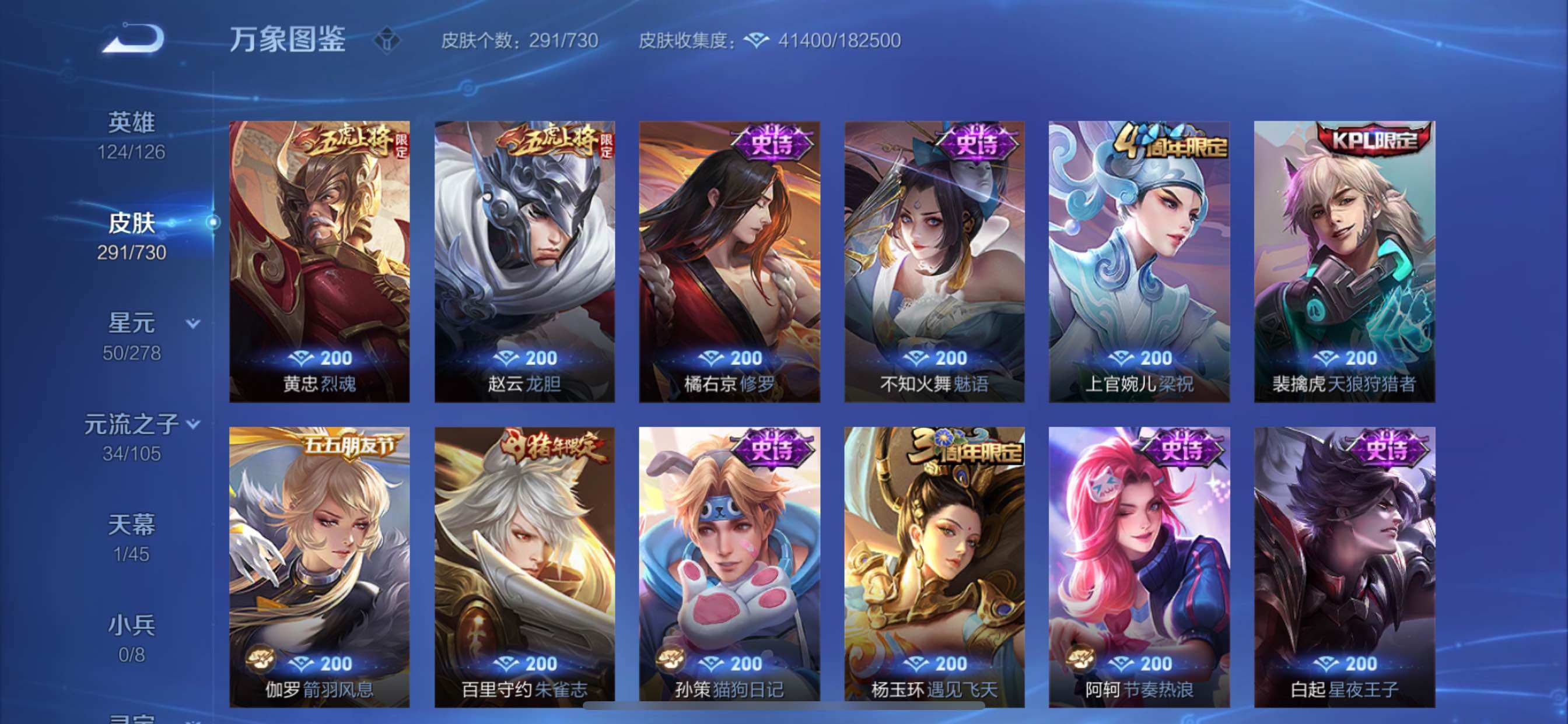 WZCMY3267389王者荣耀账号详情图10 WZCMY3267389王者荣耀账号详情图10