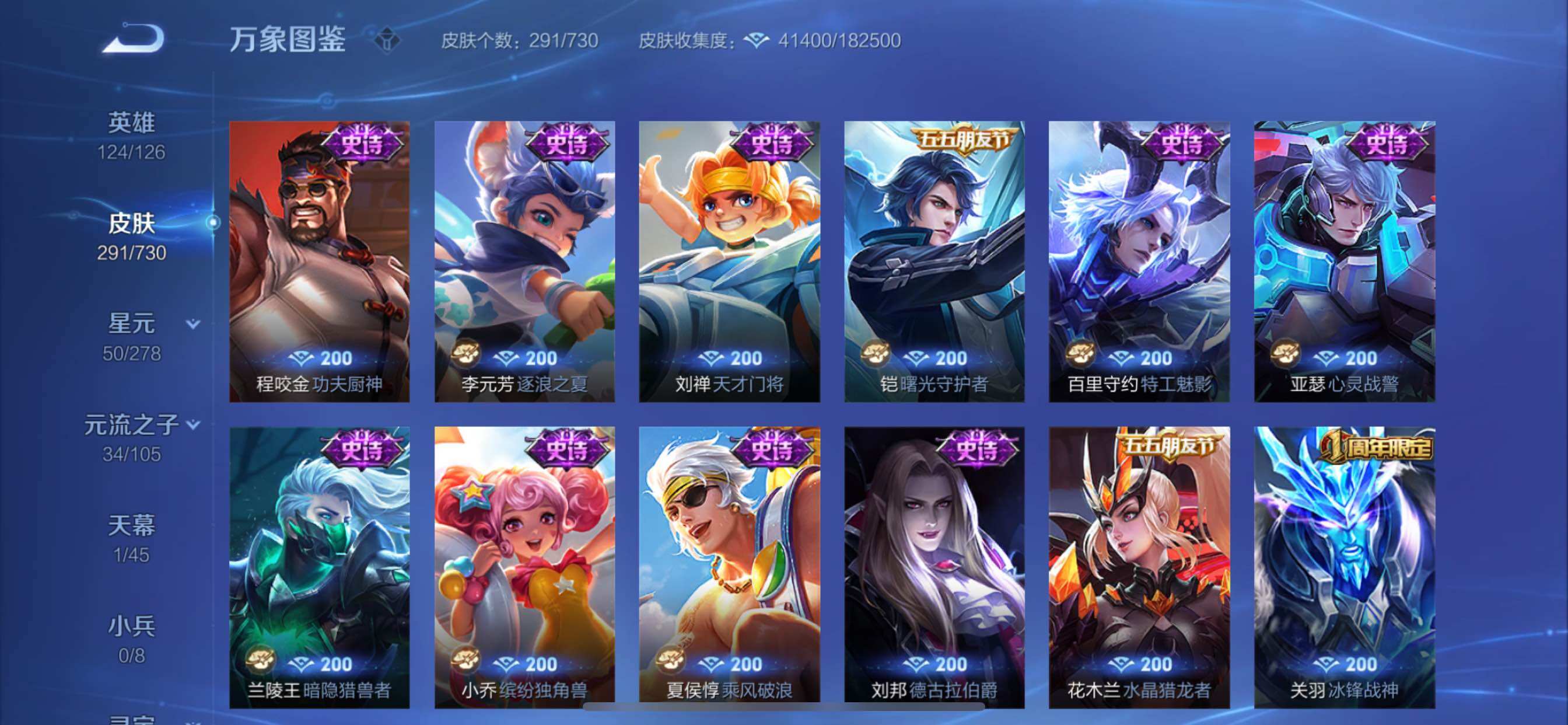 WZCMY3267389王者荣耀账号详情图11 WZCMY3267389王者荣耀账号详情图11