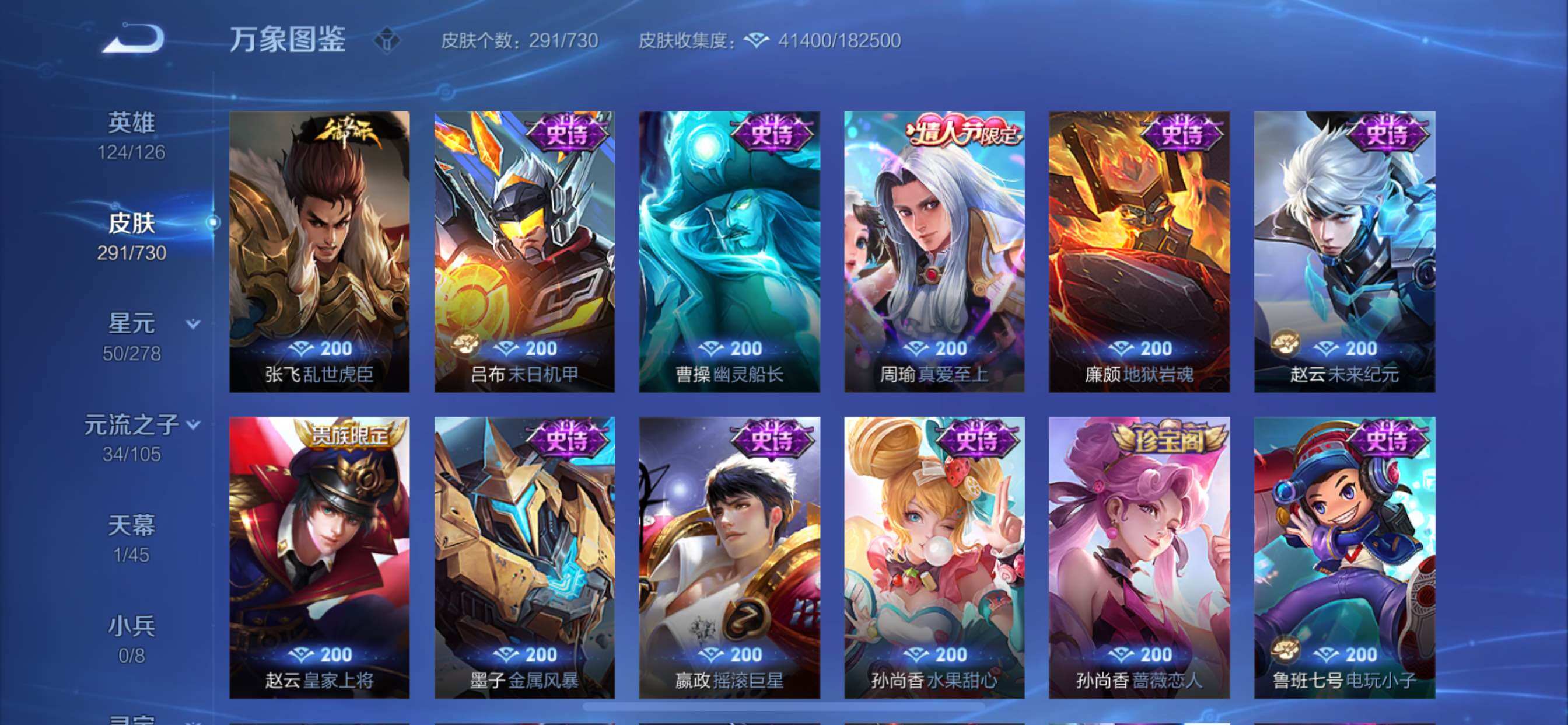 WZCMY3267389王者荣耀账号详情图12 WZCMY3267389王者荣耀账号详情图12