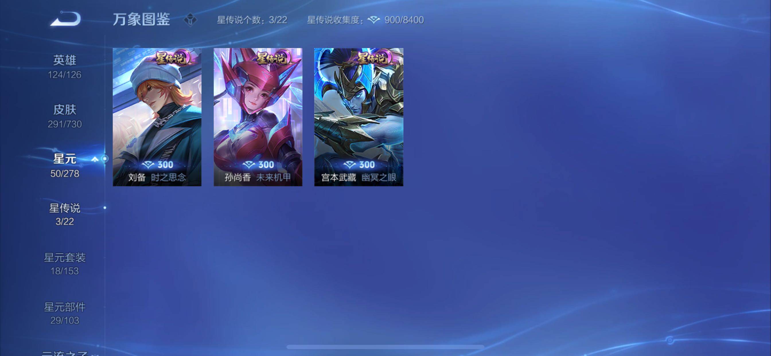 WZCMY3267389王者荣耀账号详情图13 WZCMY3267389王者荣耀账号详情图13