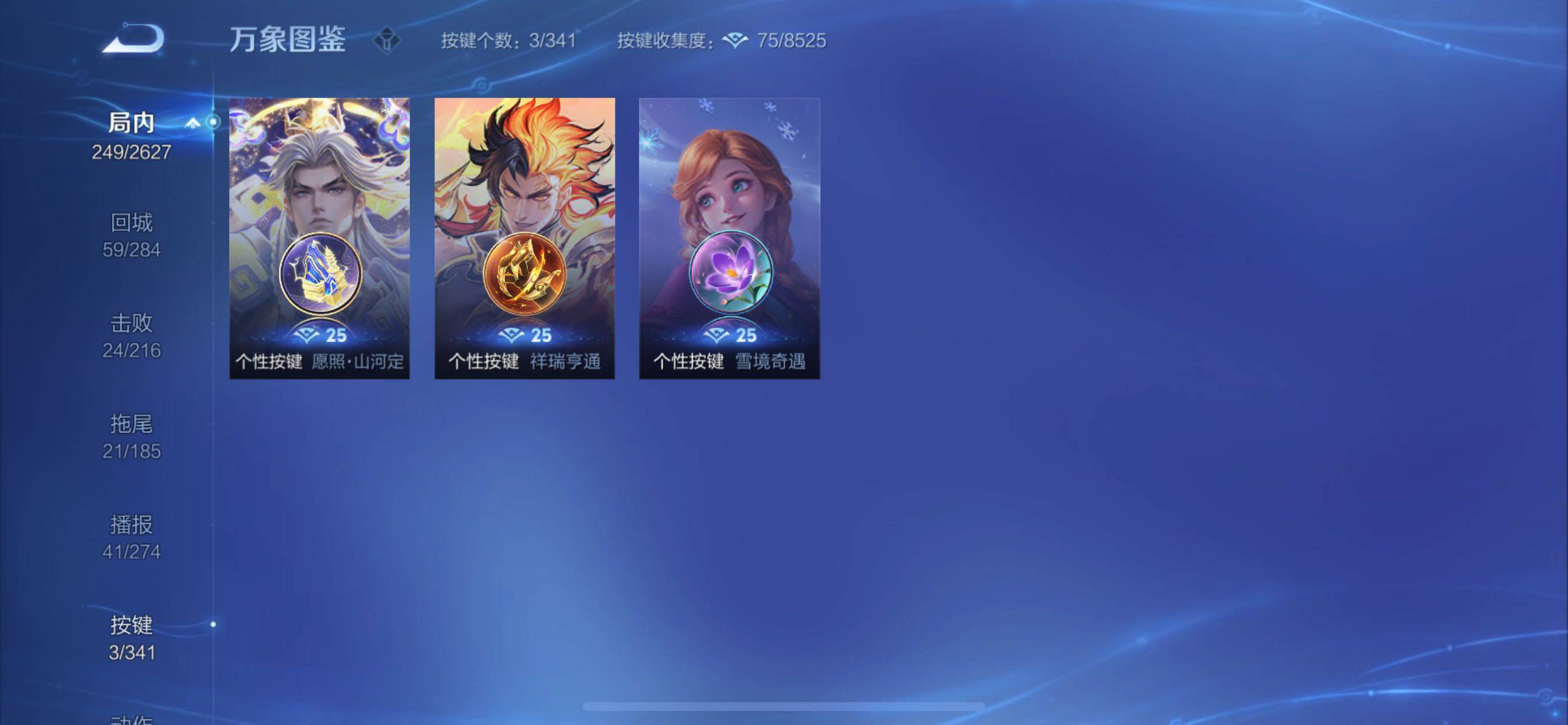 WZCMY3267389王者荣耀账号详情图14 WZCMY3267389王者荣耀账号详情图14