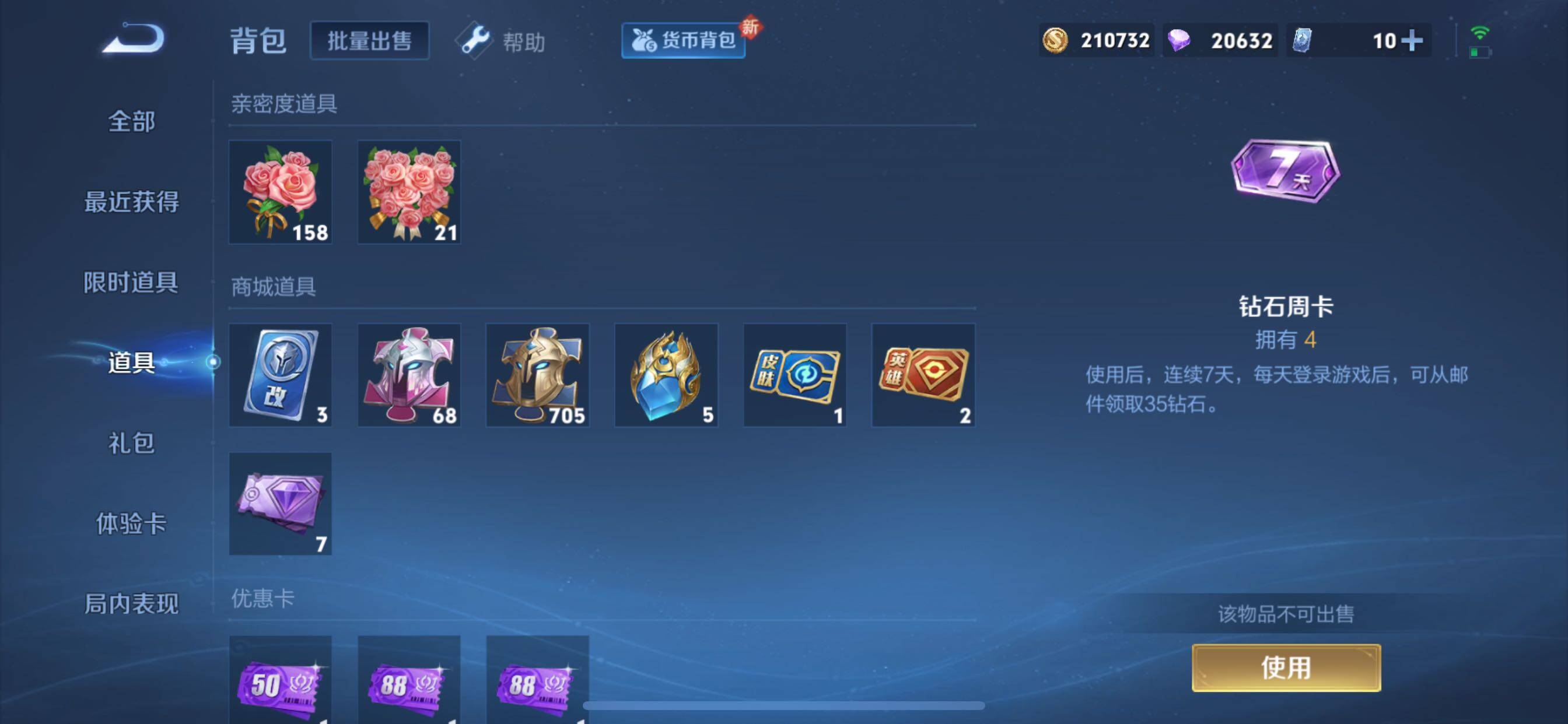 WZCMY3267389王者荣耀账号详情图17 WZCMY3267389王者荣耀账号详情图17