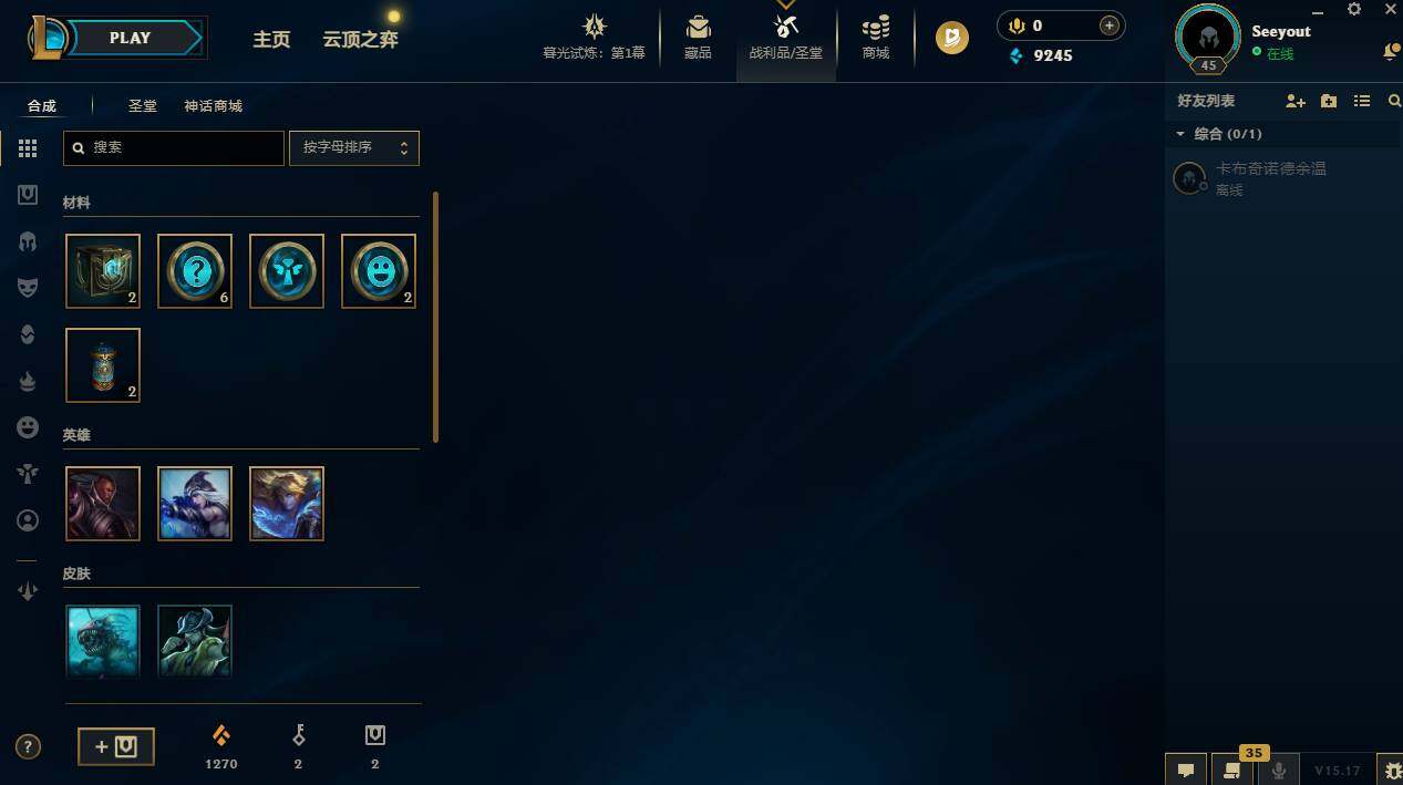 LOLCMW311561英雄联盟账号详情图3 LOLCMW311561英雄联盟账号详情图3
