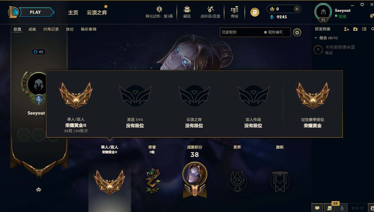 LOLCMW311561英雄联盟账号详情图4 LOLCMW311561英雄联盟账号详情图4