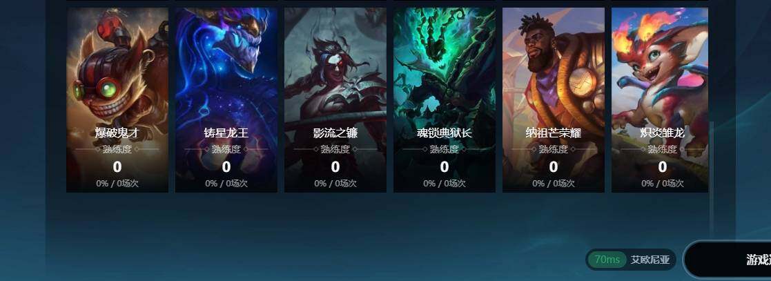 LOLCMW311561英雄联盟账号详情图8 LOLCMW311561英雄联盟账号详情图8