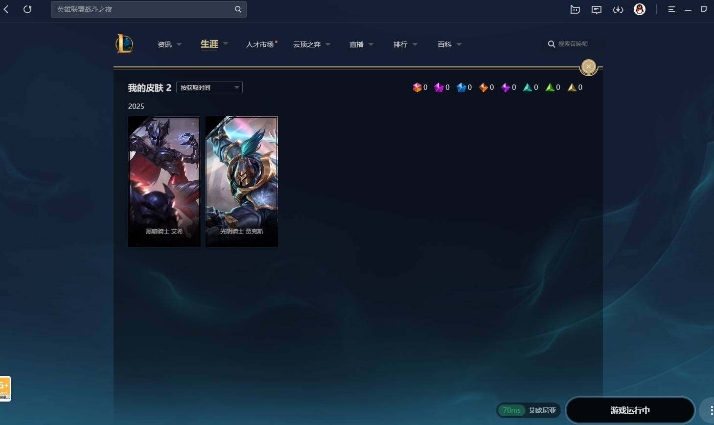 LOLCMW311561英雄联盟账号详情图9 LOLCMW311561英雄联盟账号详情图9