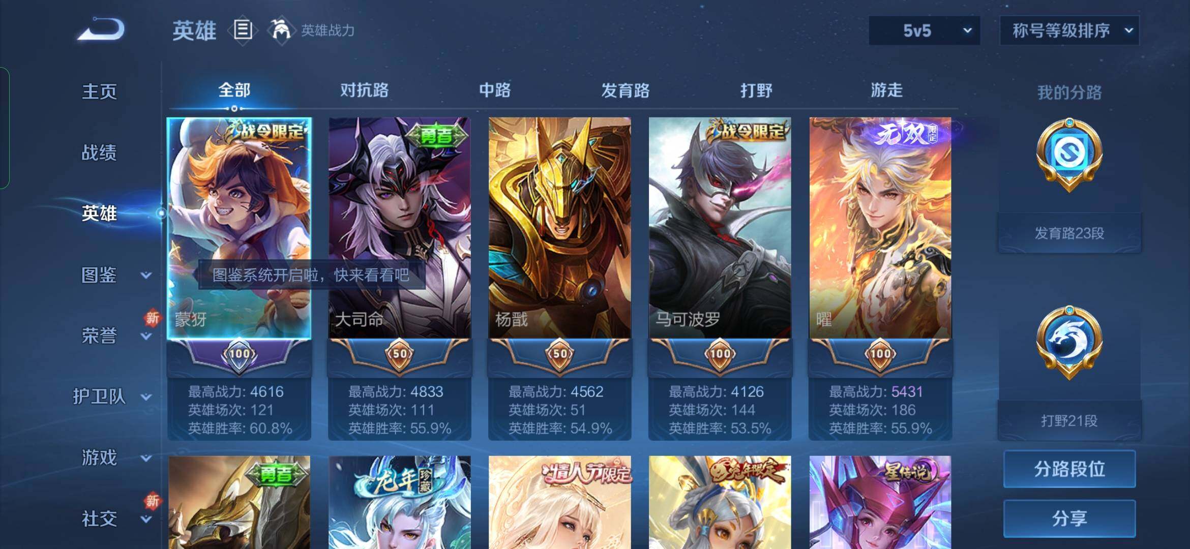 WZYXS3269224王者荣耀账号详情图3
