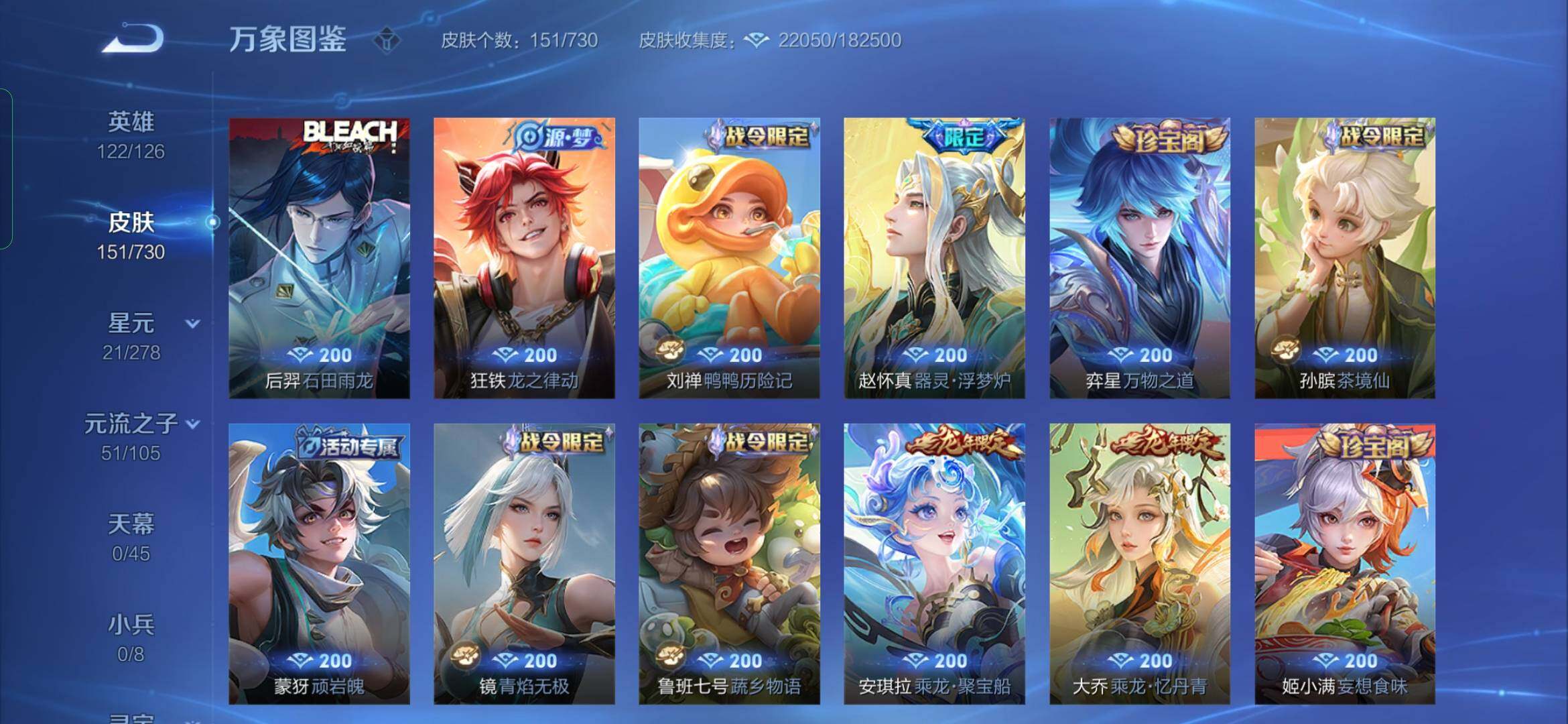 WZYXS3269224王者荣耀账号详情图7