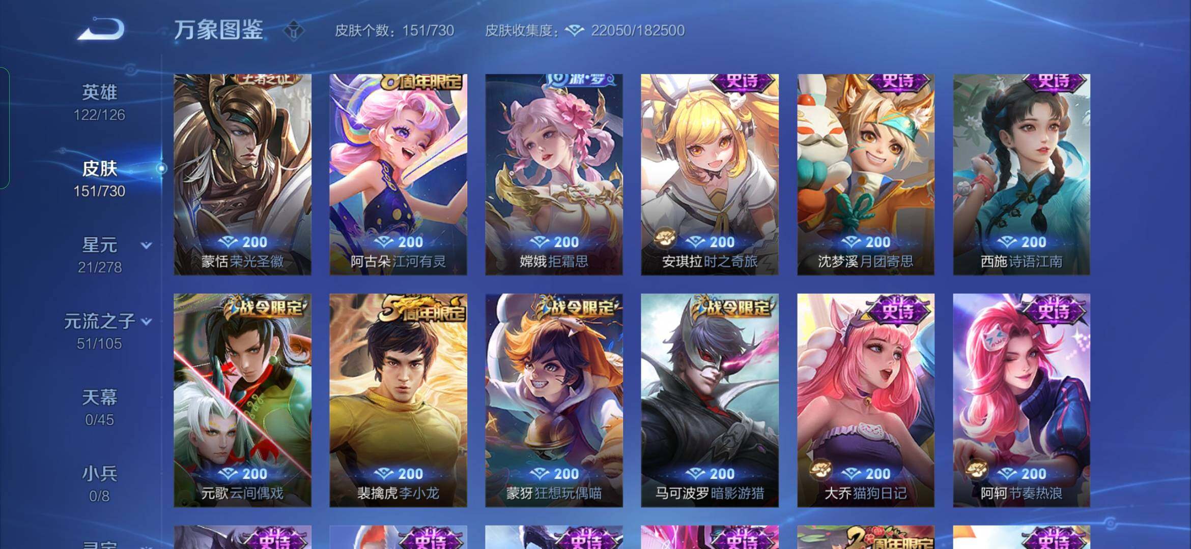 WZYXS3269224王者荣耀账号详情图8