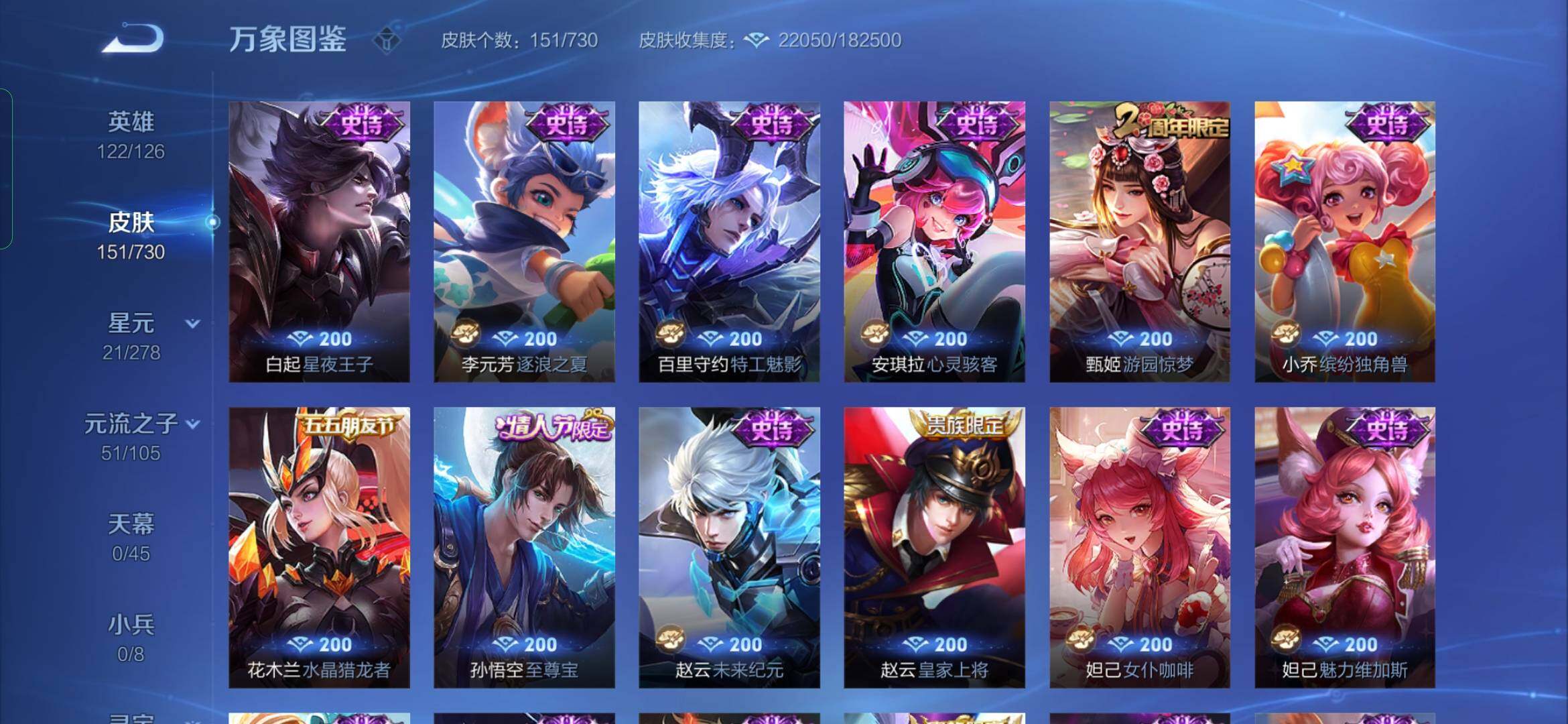 WZYXS3269224王者荣耀账号详情图9
