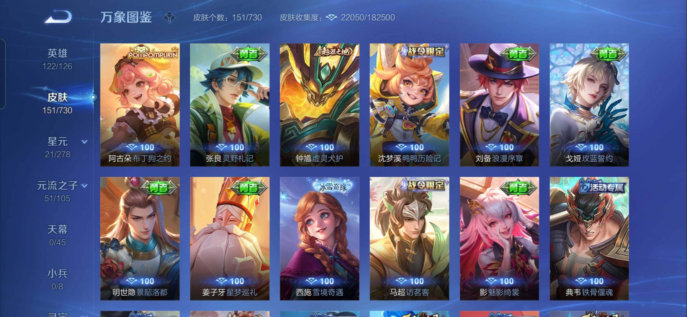 WZYXS3269224王者荣耀账号详情图11