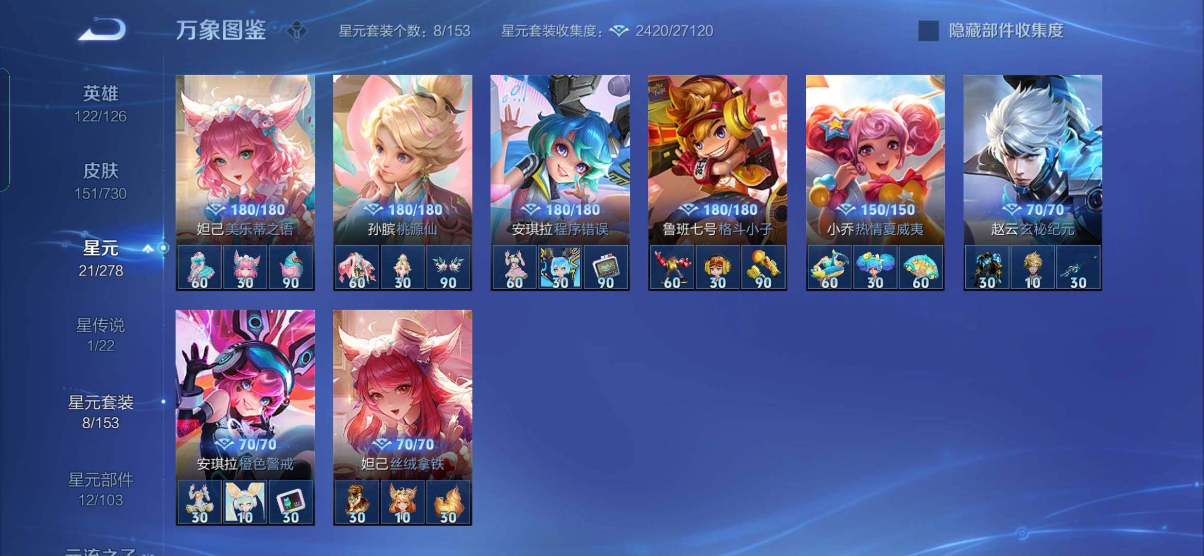 WZYXS3269224王者荣耀账号详情图13