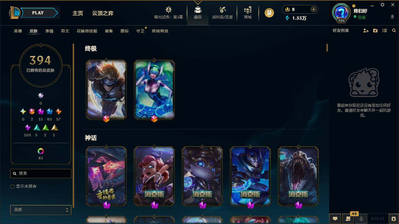 LOLLXY311559英雄联盟账号详情图2