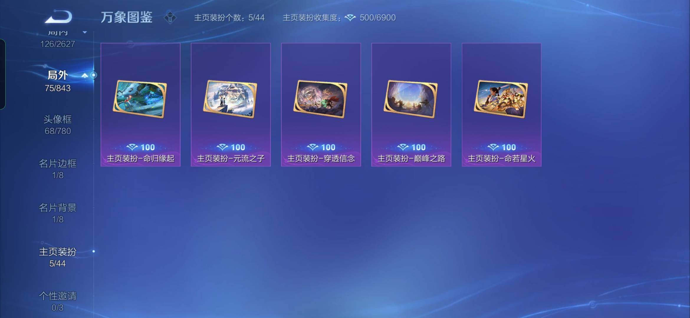 WZYXS3269224王者荣耀账号详情图18