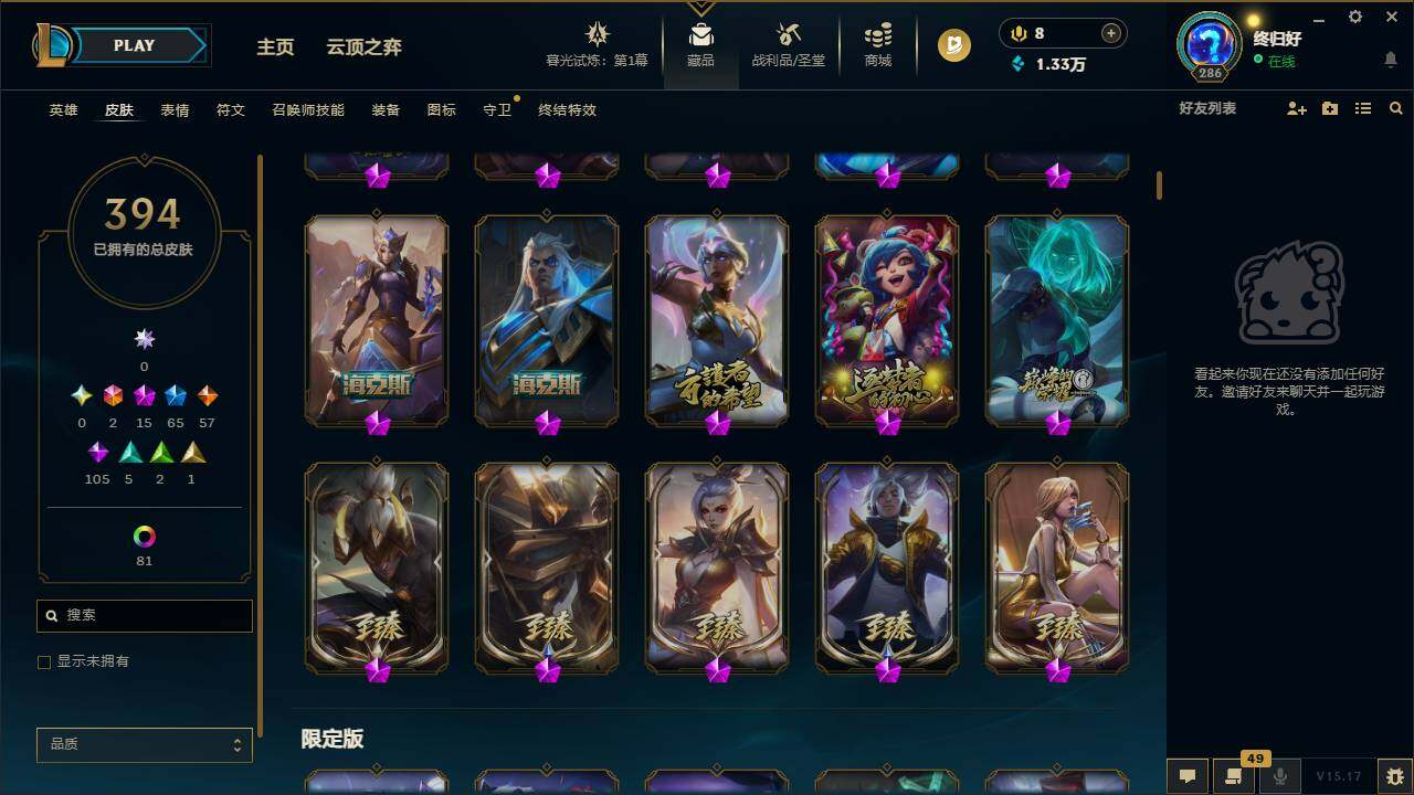 LOLLXY311559英雄联盟账号详情图4