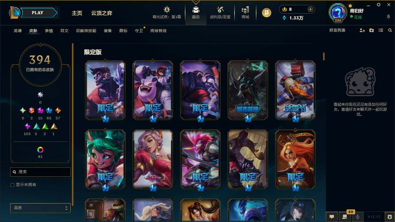 LOLLXY311559英雄联盟账号详情图5
