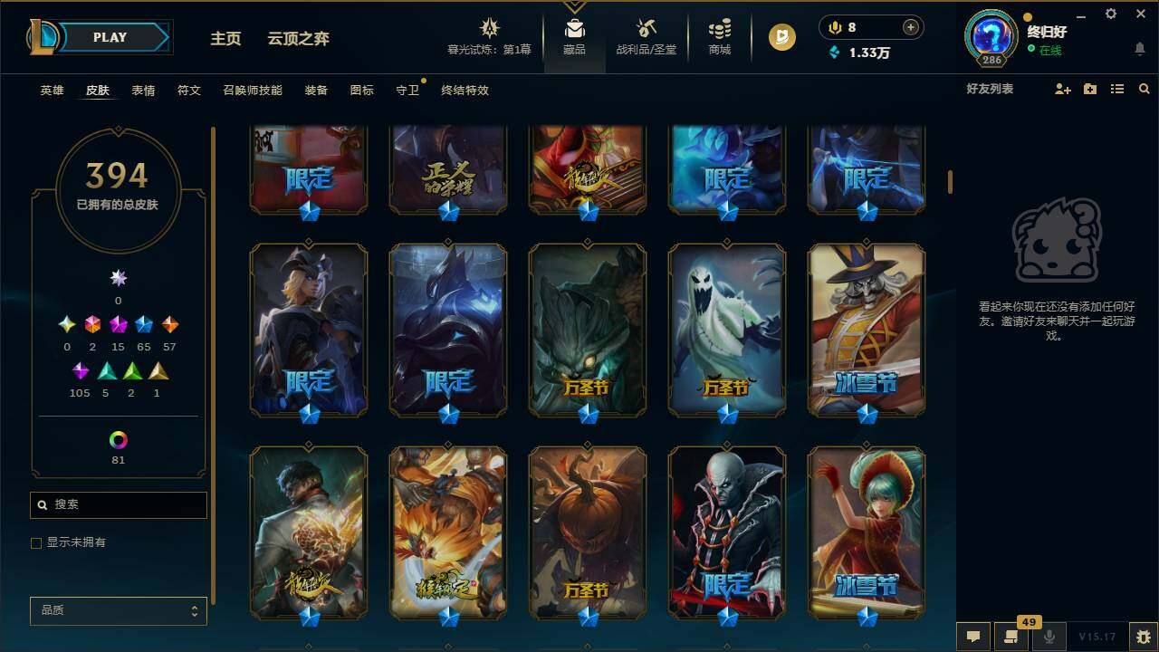 LOLLXY311559英雄联盟账号详情图6