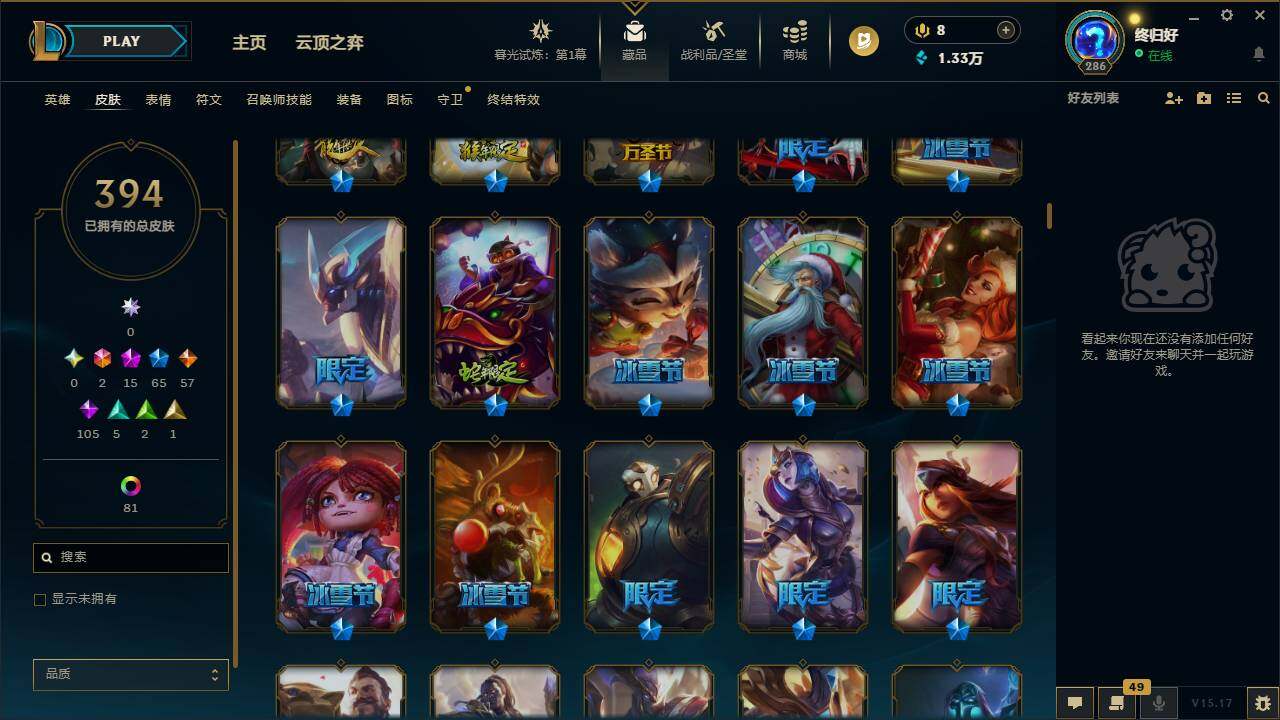 LOLLXY311559英雄联盟账号详情图7