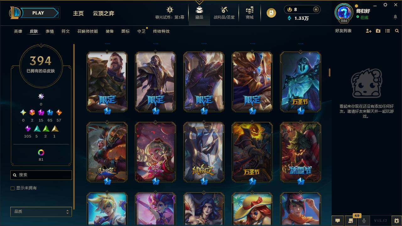 LOLLXY311559英雄联盟账号详情图8