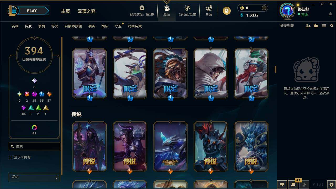 LOLLXY311559英雄联盟账号详情图10