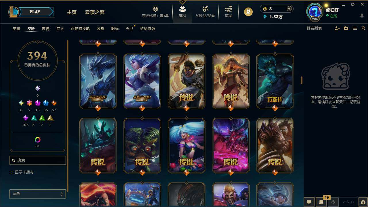 LOLLXY311559英雄联盟账号详情图11