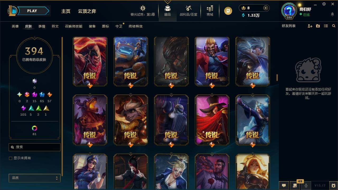 LOLLXY311559英雄联盟账号详情图12