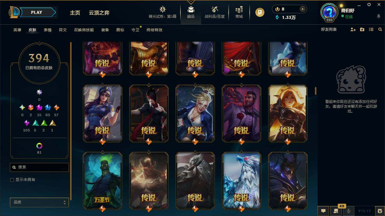 LOLLXY311559英雄联盟账号详情图13