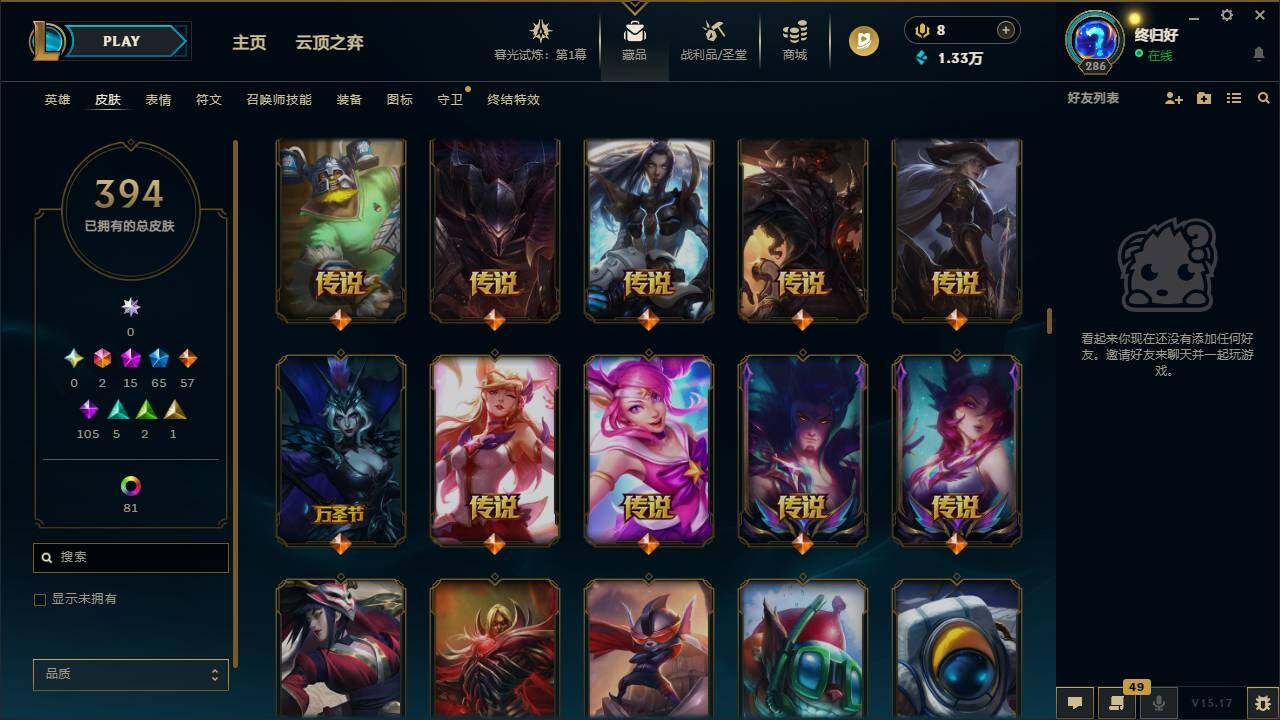 LOLLXY311559英雄联盟账号详情图14
