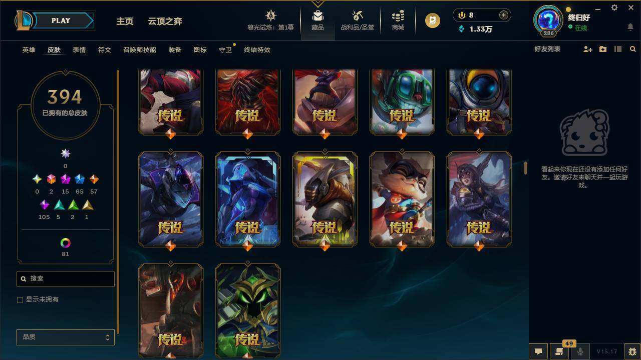LOLLXY311559英雄联盟账号详情图15
