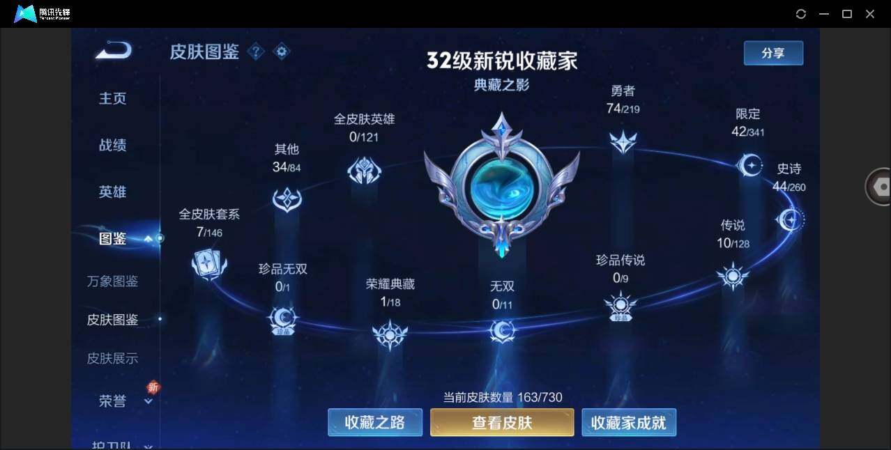 WZYYH3266644王者荣耀账号详情图2 WZYYH3266644王者荣耀账号详情图2