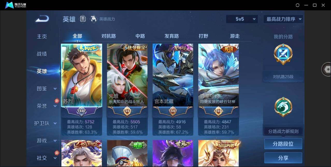 WZYYH3266644王者荣耀账号详情图4 WZYYH3266644王者荣耀账号详情图4